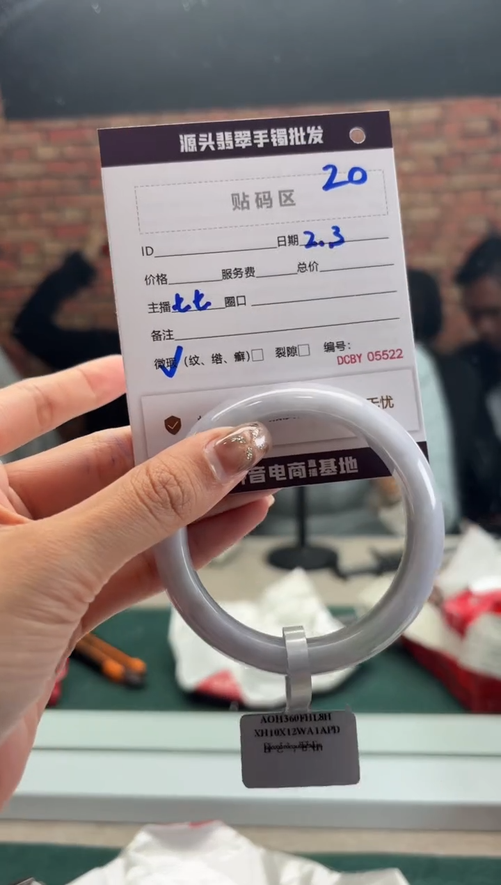 【闪购商品】翡翠手镯未镶嵌20手镯