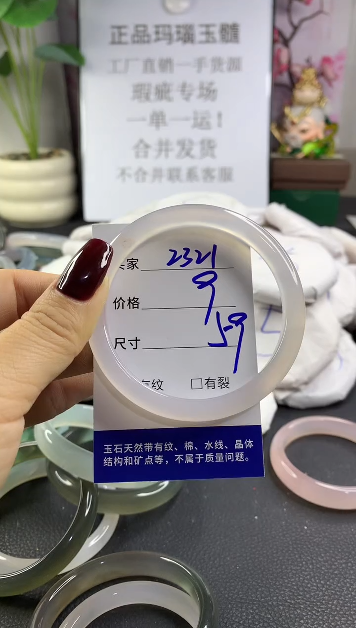 手镯玛瑙/玉髓未镶嵌2321