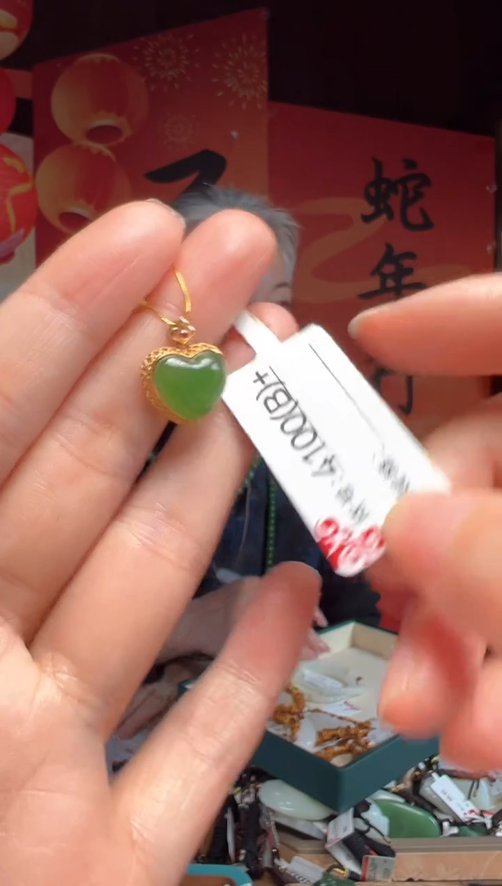 【闪购商品】和田玉吊坠18K金镶嵌B