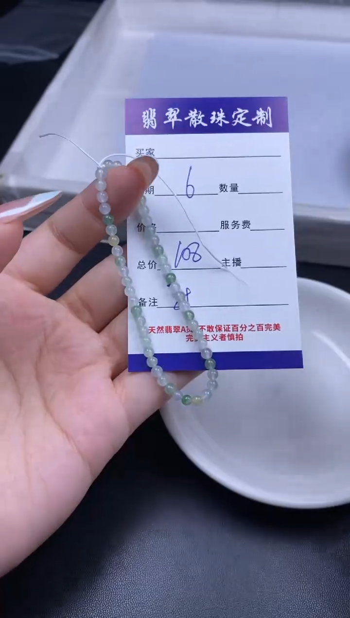 颈饰未镶嵌翡翠翡翠散珠批发DIY多样化发货
