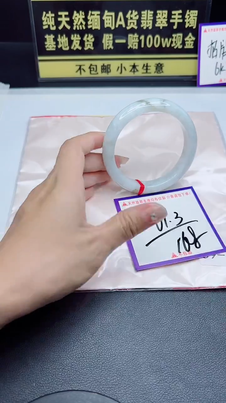 未镶嵌手镯翡翠我
