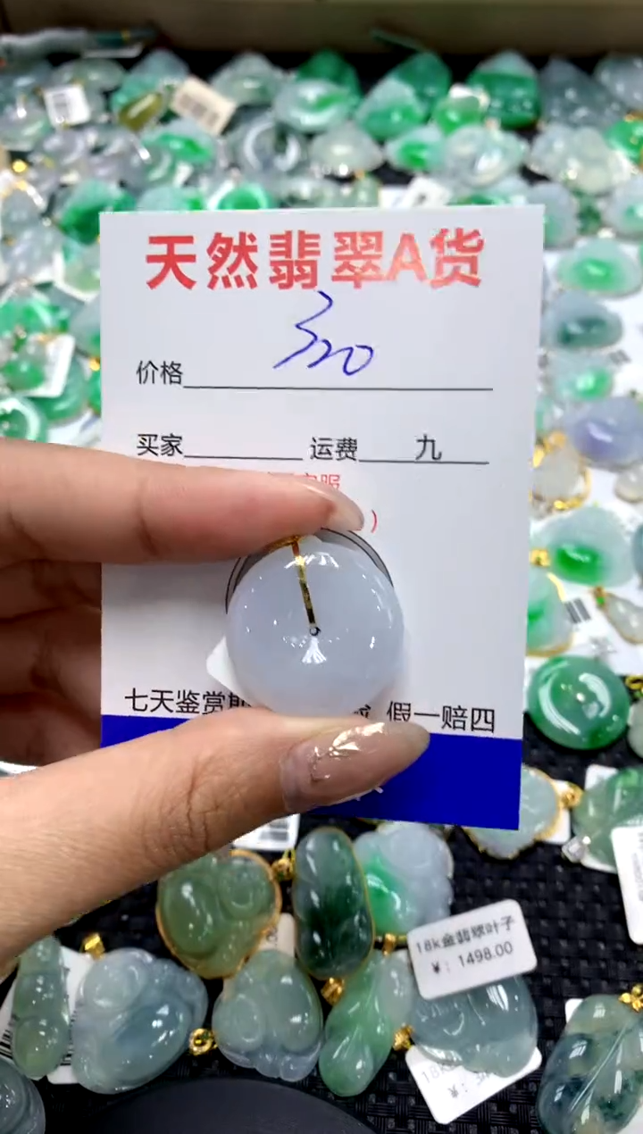【闪购商品】翡翠颈饰18K金镶嵌111111111111111111