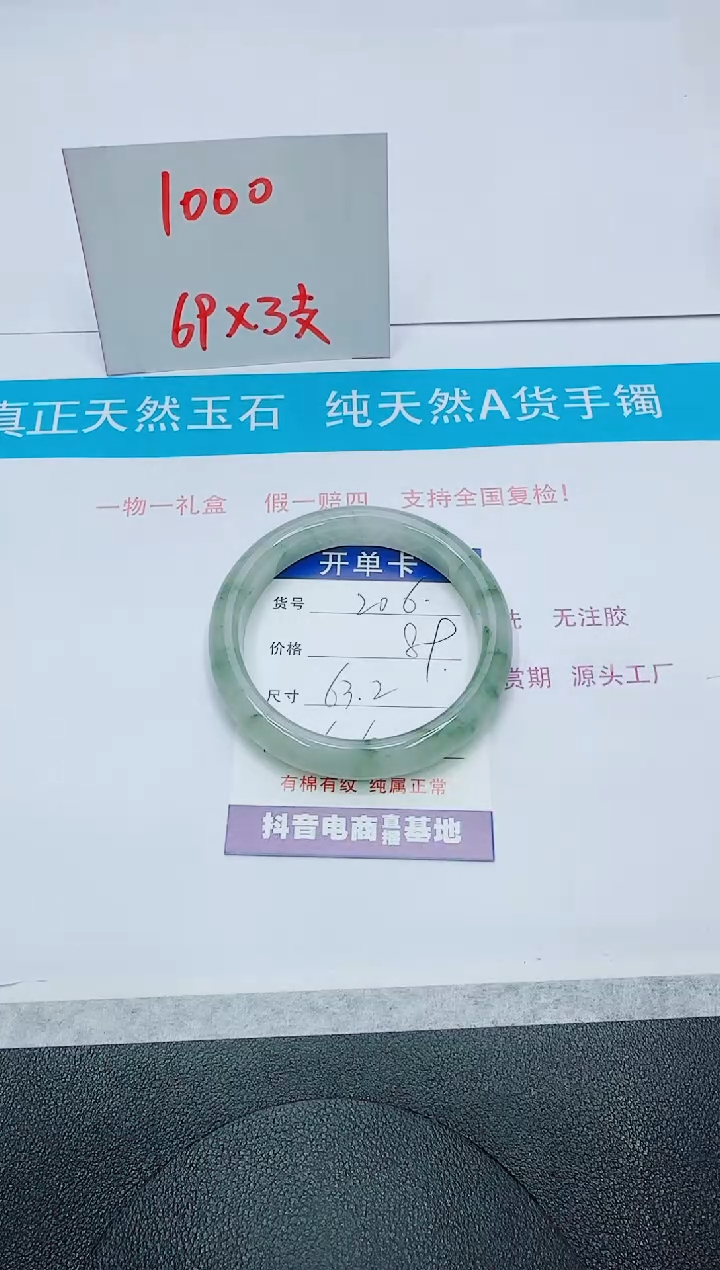 【闪购商品】石英质玉手镯未镶嵌206