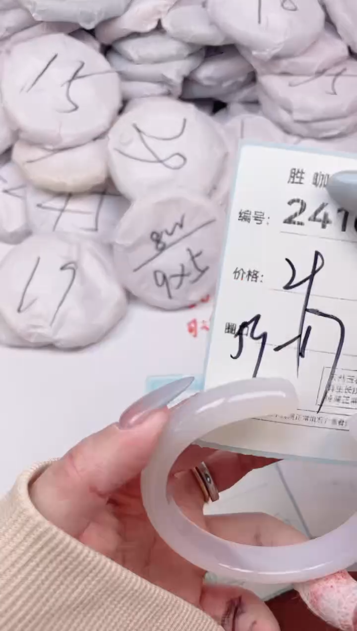 【闪购商品】玛瑙/玉髓手镯未镶嵌2410