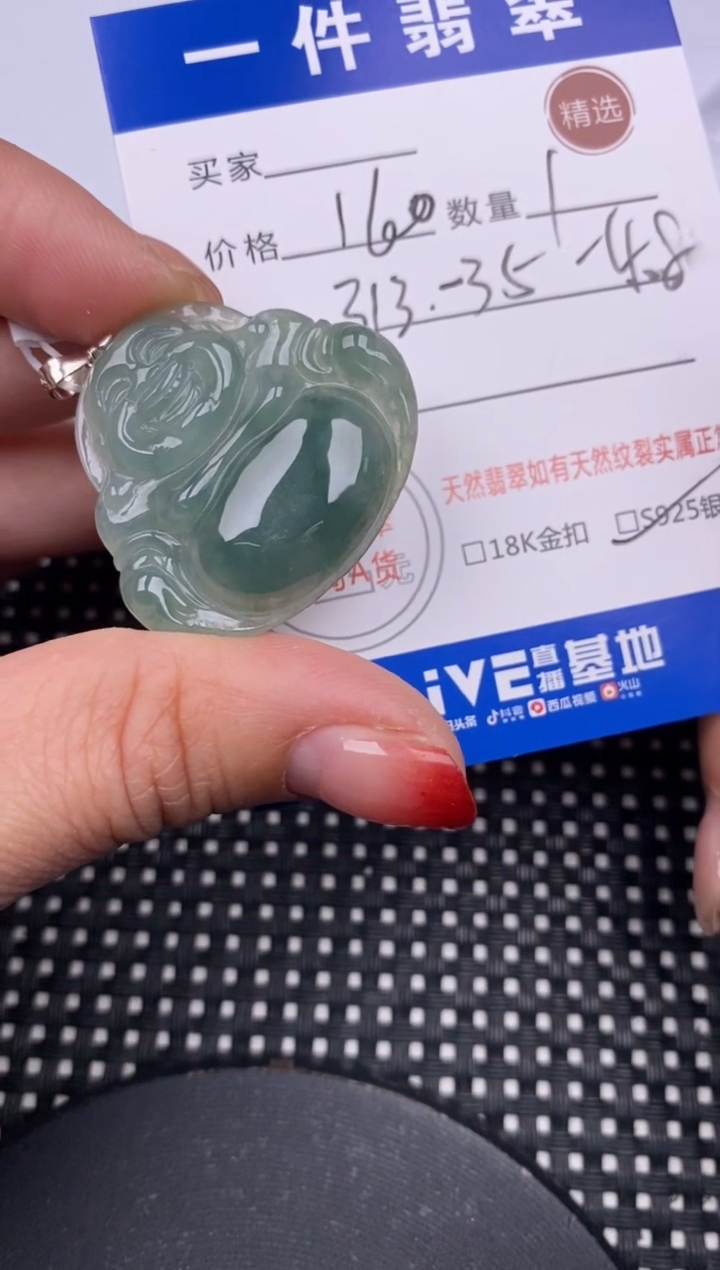 【闪购商品】翡翠颈饰银S925镶嵌挂件