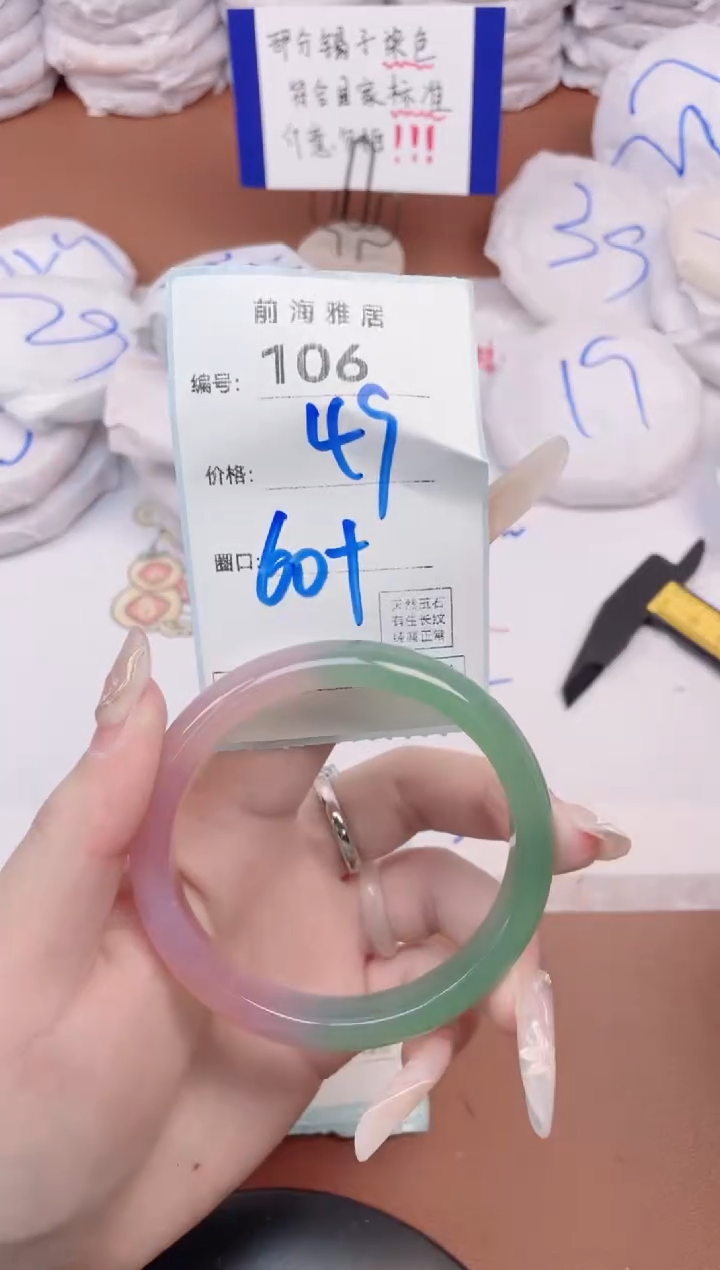 【闪购商品】玛瑙/玉髓手镯未镶嵌106