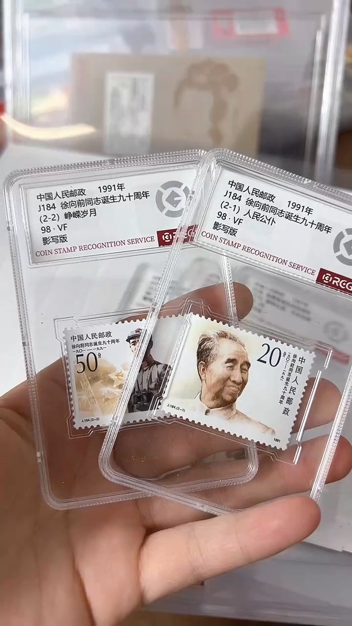 【闪购商品】J184徐同志诞生九十周年(店铺发货)