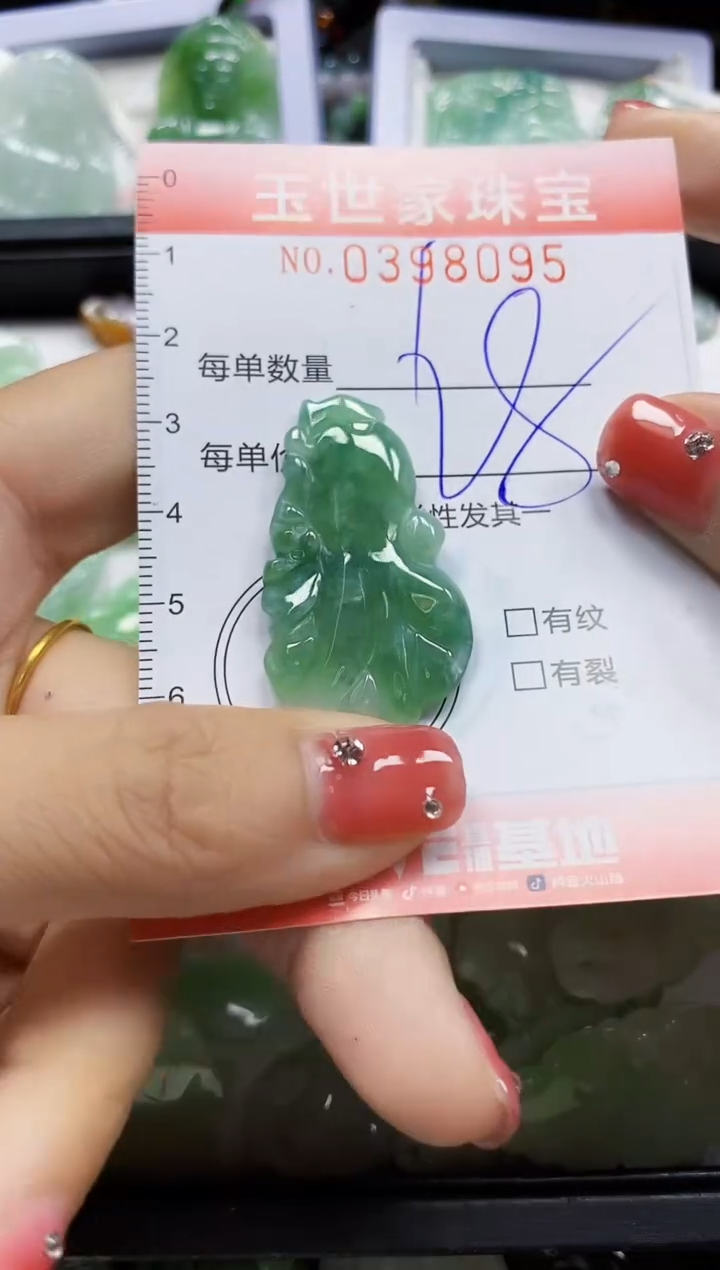 颈饰未镶嵌翡翠闪购0398095多样性发其一