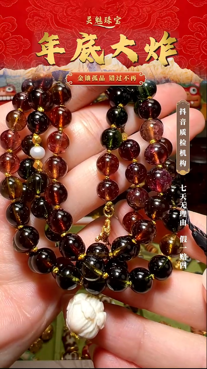 颈饰18K金镶嵌碧玺7**8项链