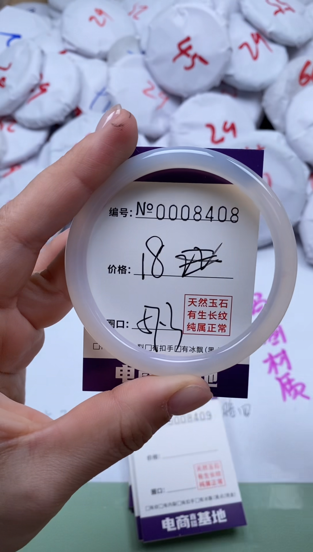 【闪购商品】玛瑙/玉髓手镯未镶嵌8408