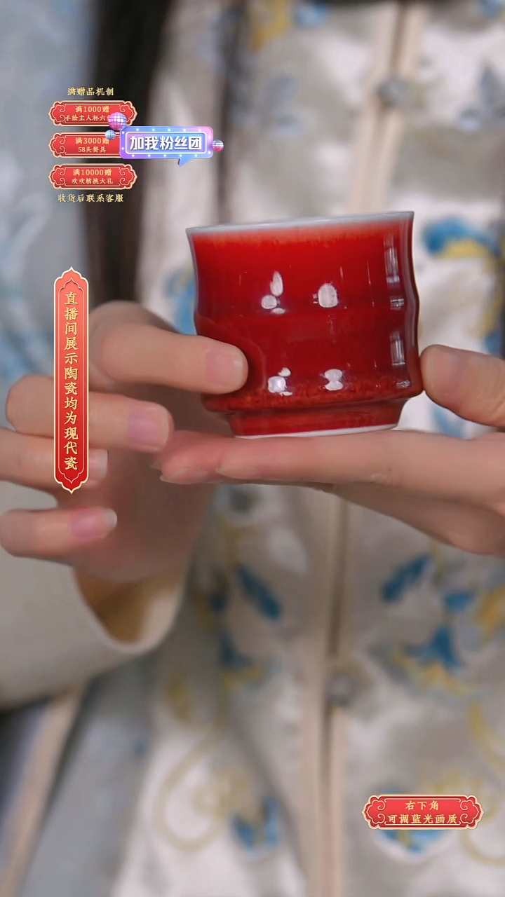 瓷片杯*R1564*流水1