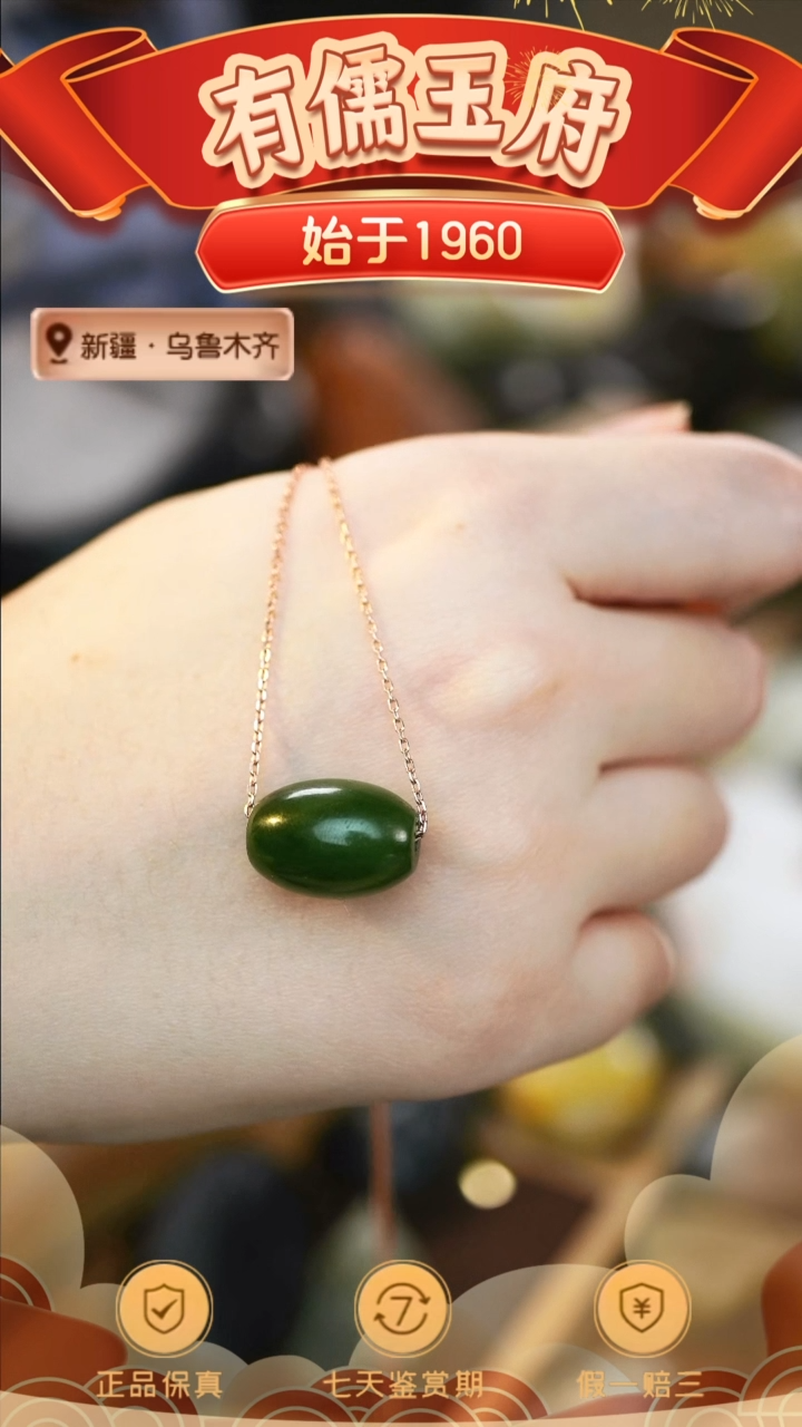 【闪购商品】和田玉颈饰未镶嵌【有儒精选】碧玉桶珠