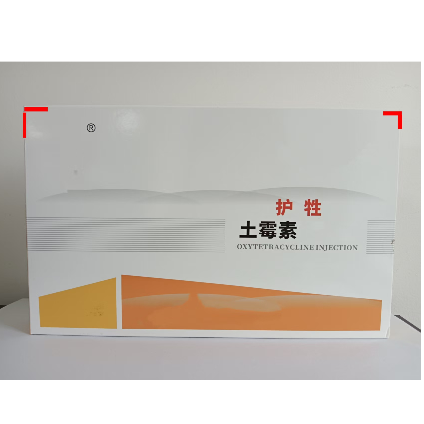 兽用土霉素水剂 猪牛羊兽用国标正品