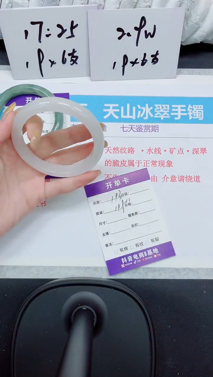 石英质玉手镯未镶嵌193