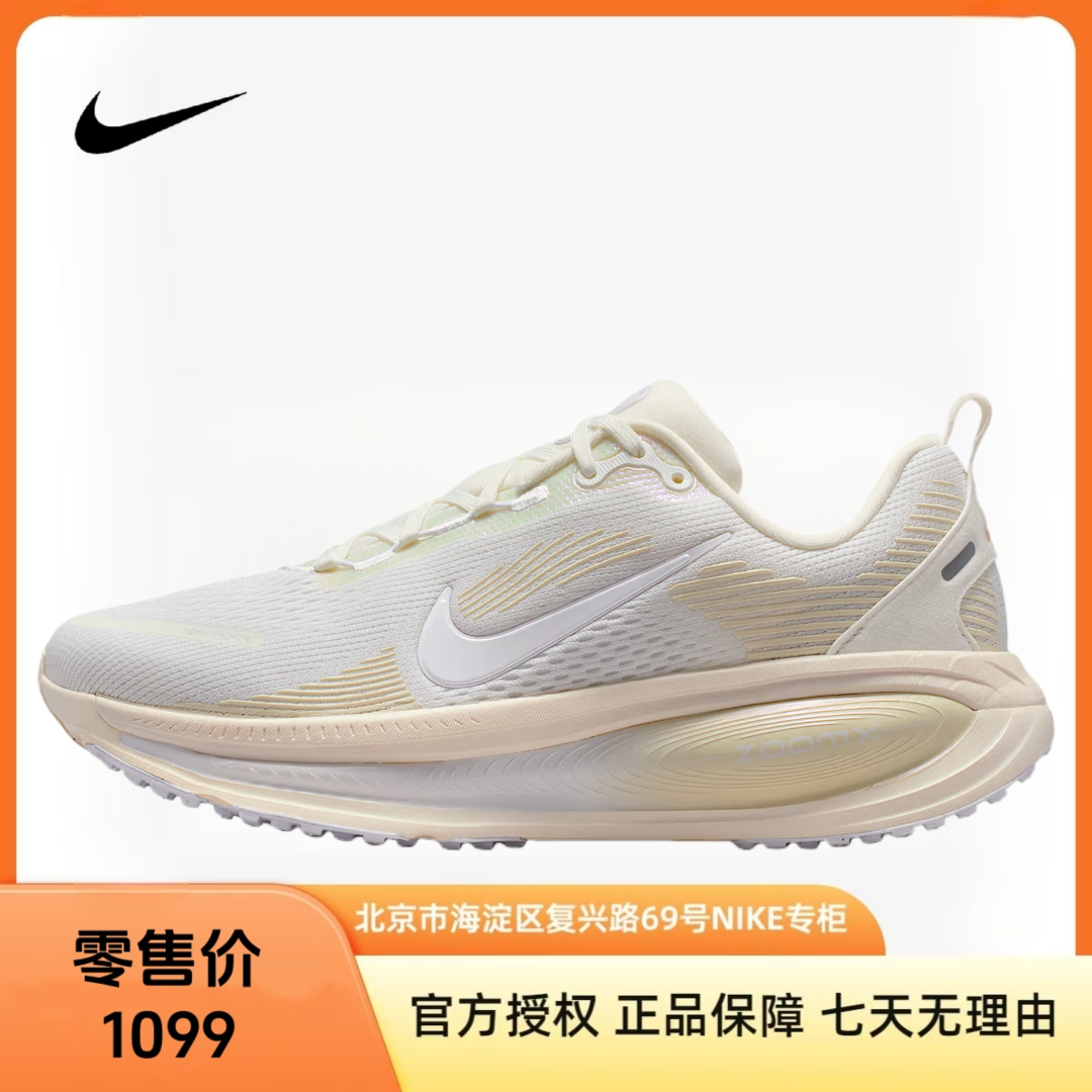 NIKE耐克【京】女鞋VOMERO 18运动鞋跑步鞋IO9915-100