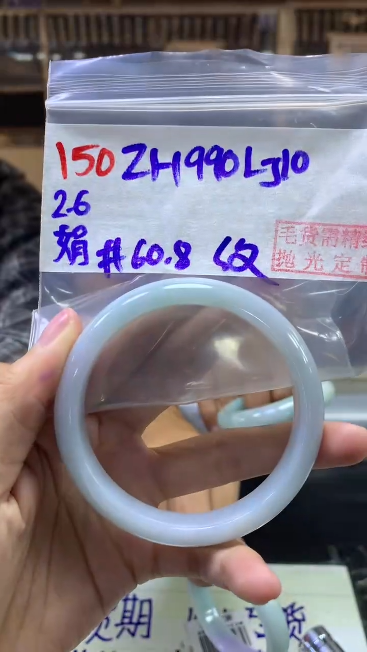【闪购商品】定制翡翠未镶嵌150手镯60.8纹+990元+拍一发一