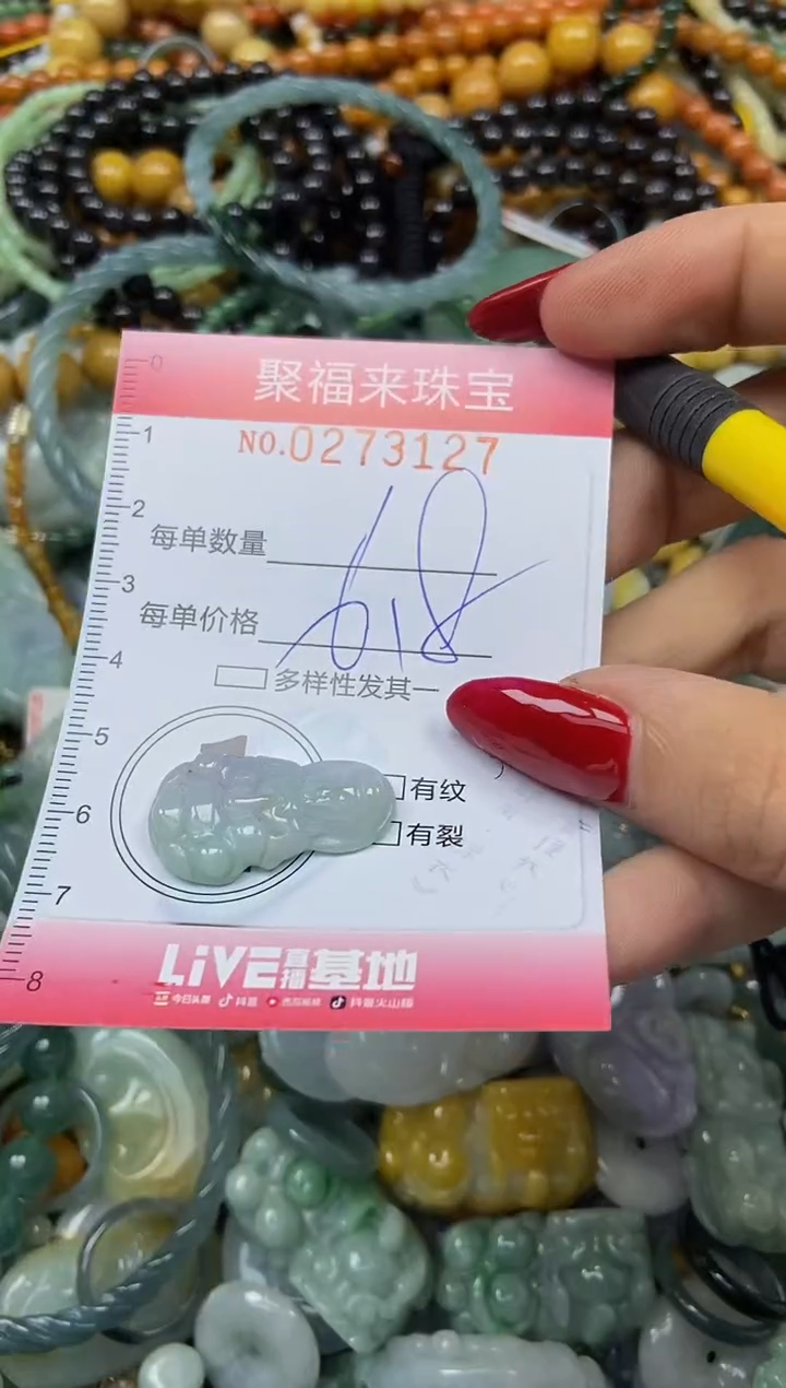 颈饰未镶嵌翡翠闪购0273127