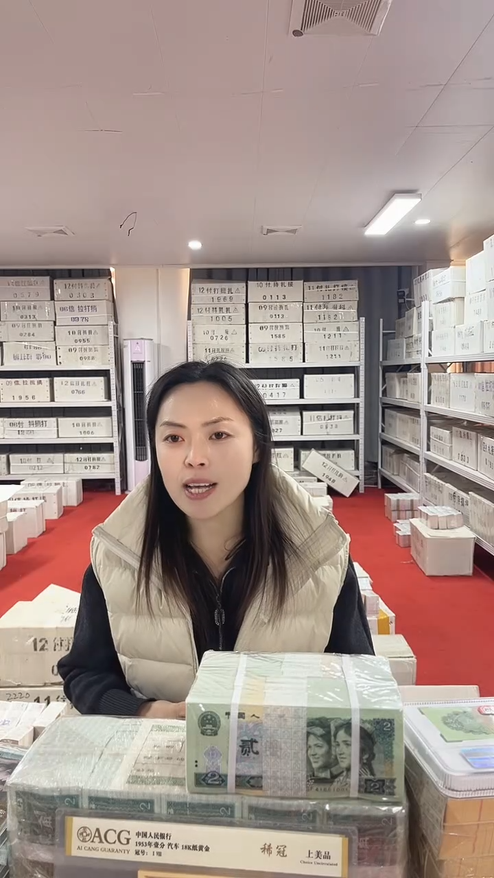 第四套人民币退市纸币01捆千联两冠不挑号尾8888