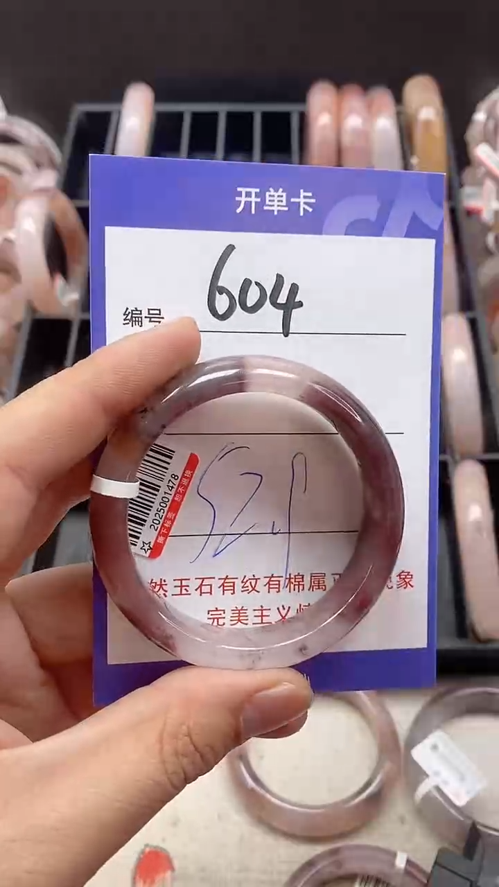 【闪购商品】石英质玉手镯未镶嵌604