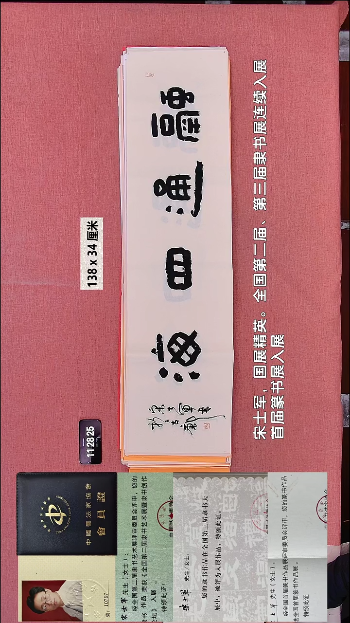 书法64    宋老师书法作品