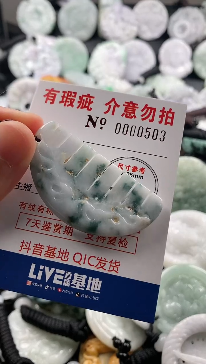 【闪购商品】翡翠吊坠(不含链)未镶嵌1