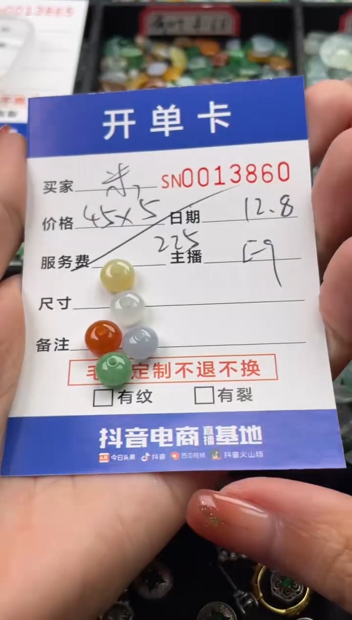 颈饰未镶嵌翡翠米**香13860