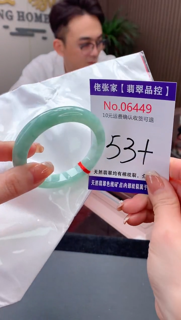 【闪购商品】翡翠手镯未镶嵌天然缅甸A货翡翠