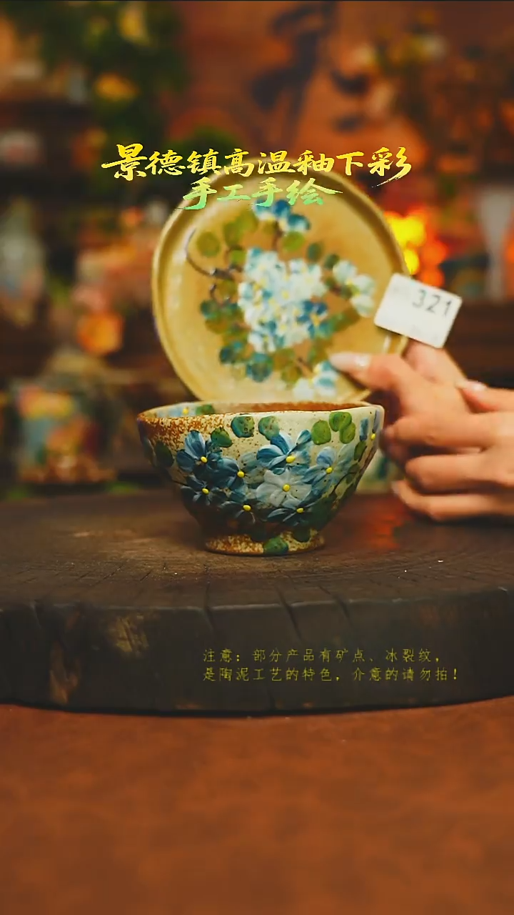 素简暖陶集手作321