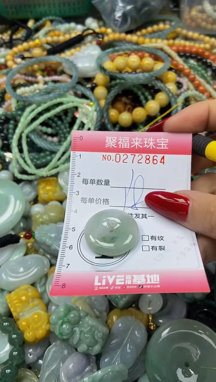 颈饰未镶嵌翡翠闪购0272864