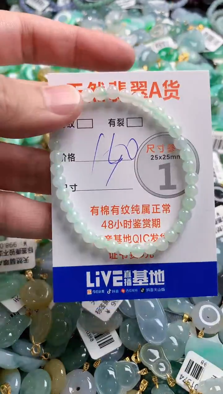 颈饰未镶嵌翡翠0735755175