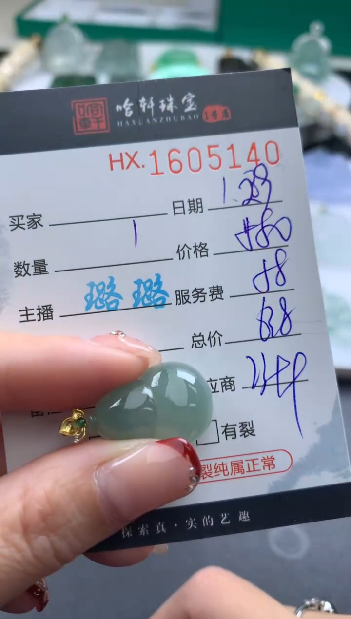 【闪购商品】翡翠挂件未镶嵌哈轩 挂件1