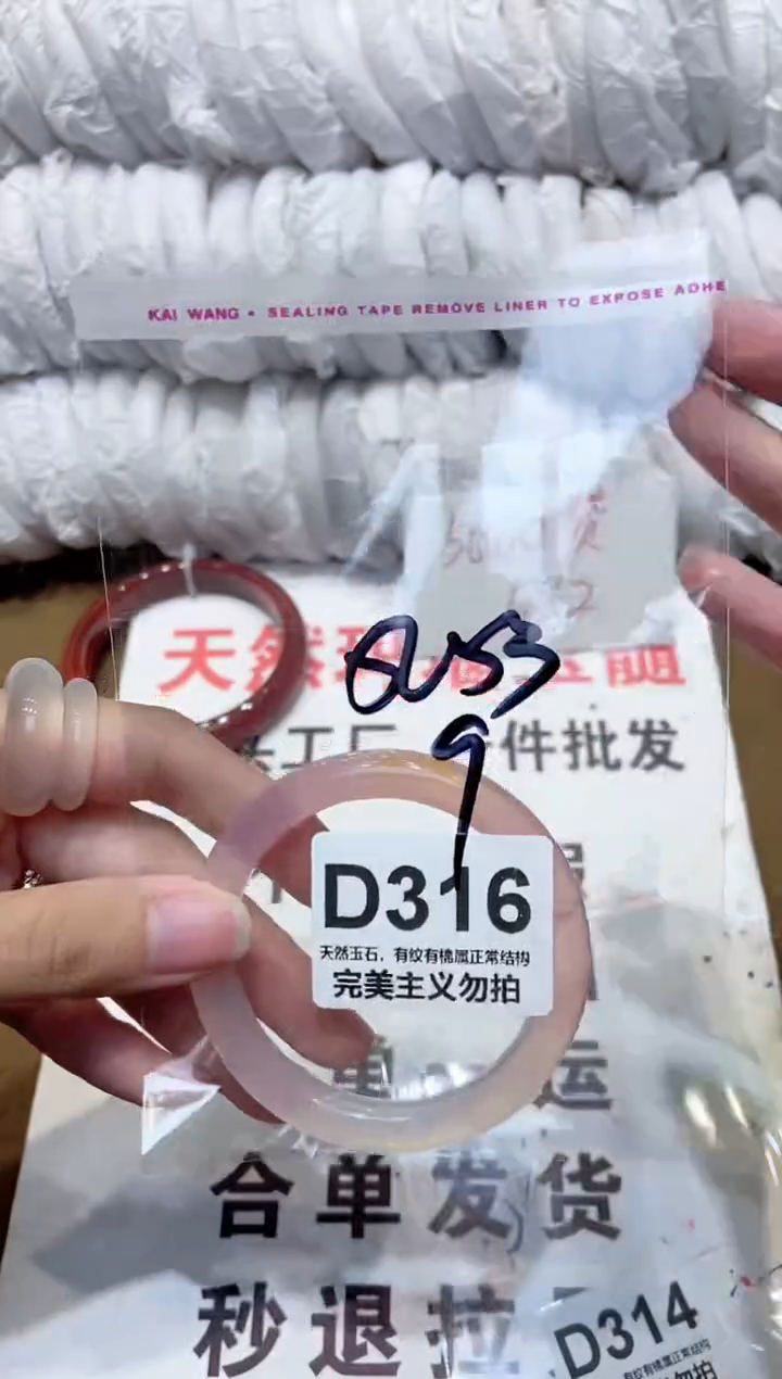 手镯玛瑙/玉髓未镶嵌53
