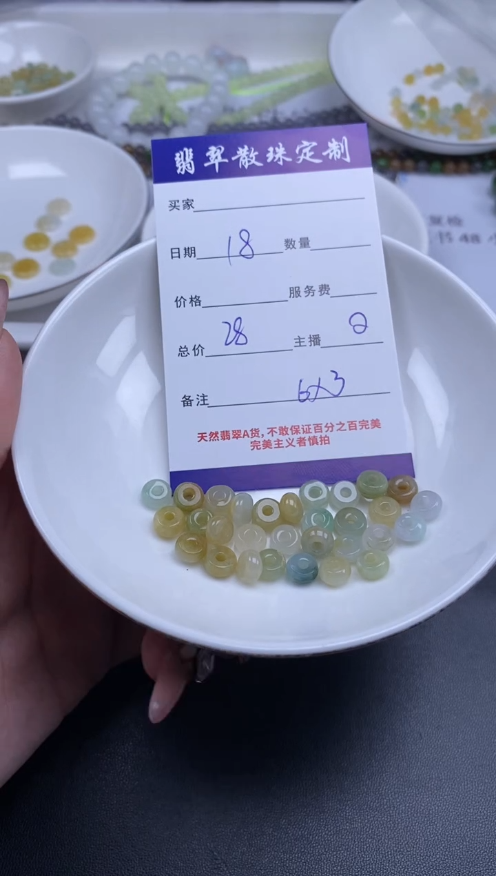 颈饰未镶嵌翡翠贞城散珠批发DIY编制多样性发货