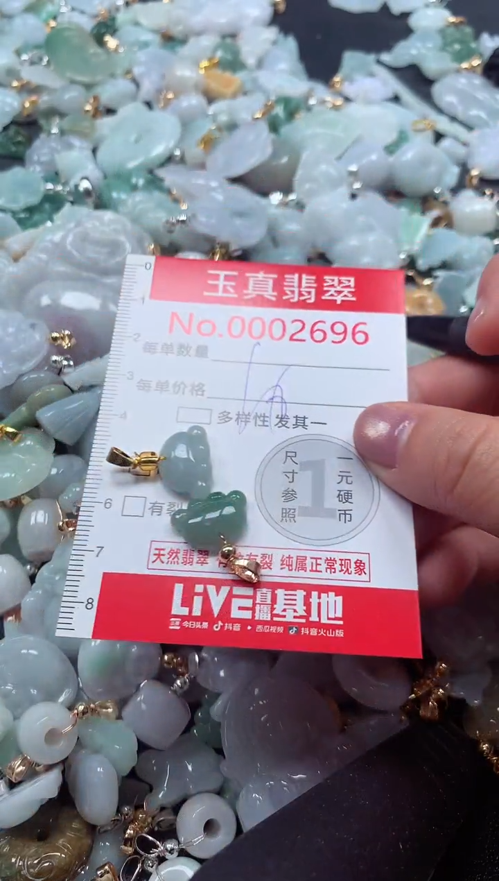 吊坠(不含链)未镶嵌翡翠2696