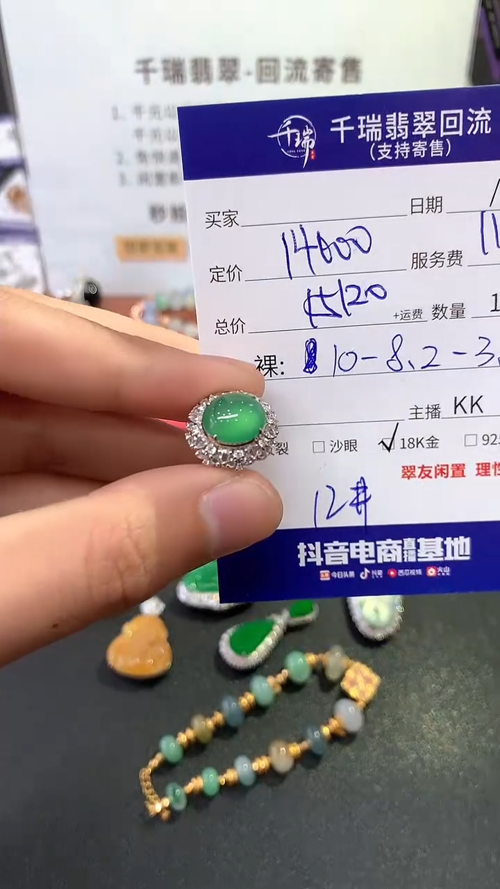 【闪购商品】翡翠戒指18K金镶嵌水滴不退不换|15120+0