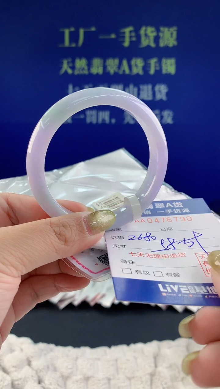 【闪购商品】翡翠手镯未镶嵌90天然A货翡翠