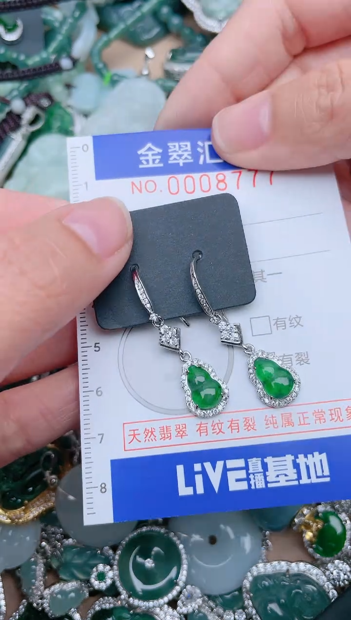 【闪购商品】翡翠颈饰未镶嵌8777.....1