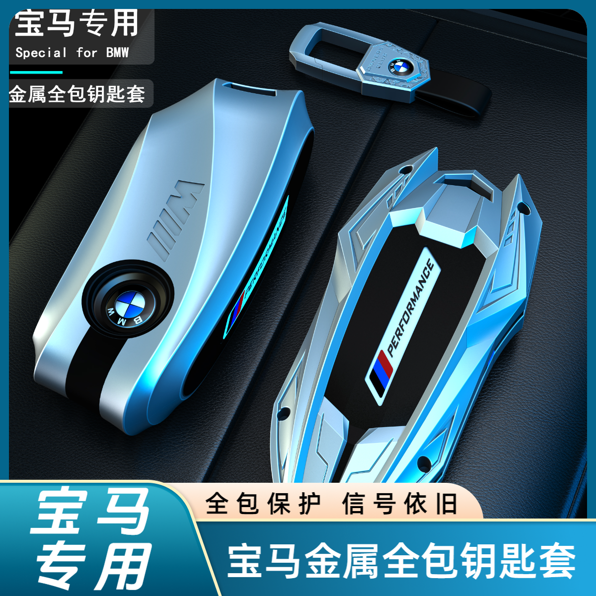 适用于宝马新款钥匙套5系x5 3系x1x2x3x6x7钥匙包i3i5高档钥匙壳
