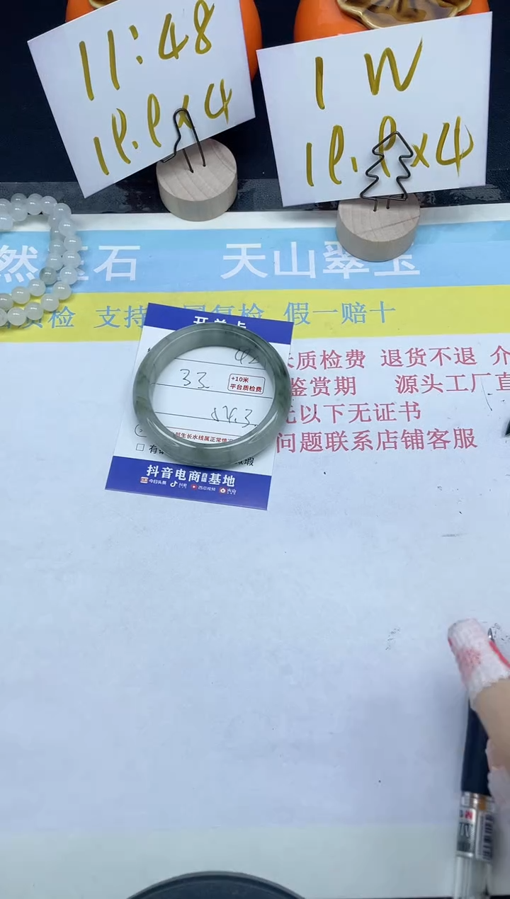 【闪购商品】石英质玉手镯未镶嵌42-54.3