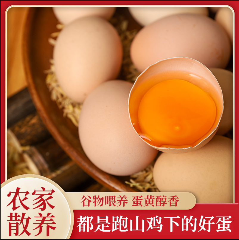 50枚正宗农家散养散放土鸡初生蛋蛋散养农村土鸡蛋40g—50g
