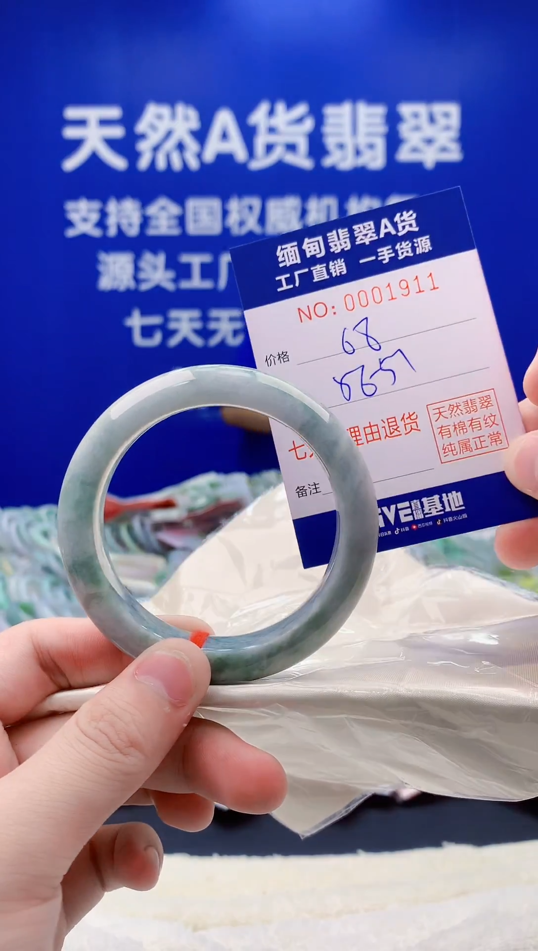 未镶嵌手镯翡翠11