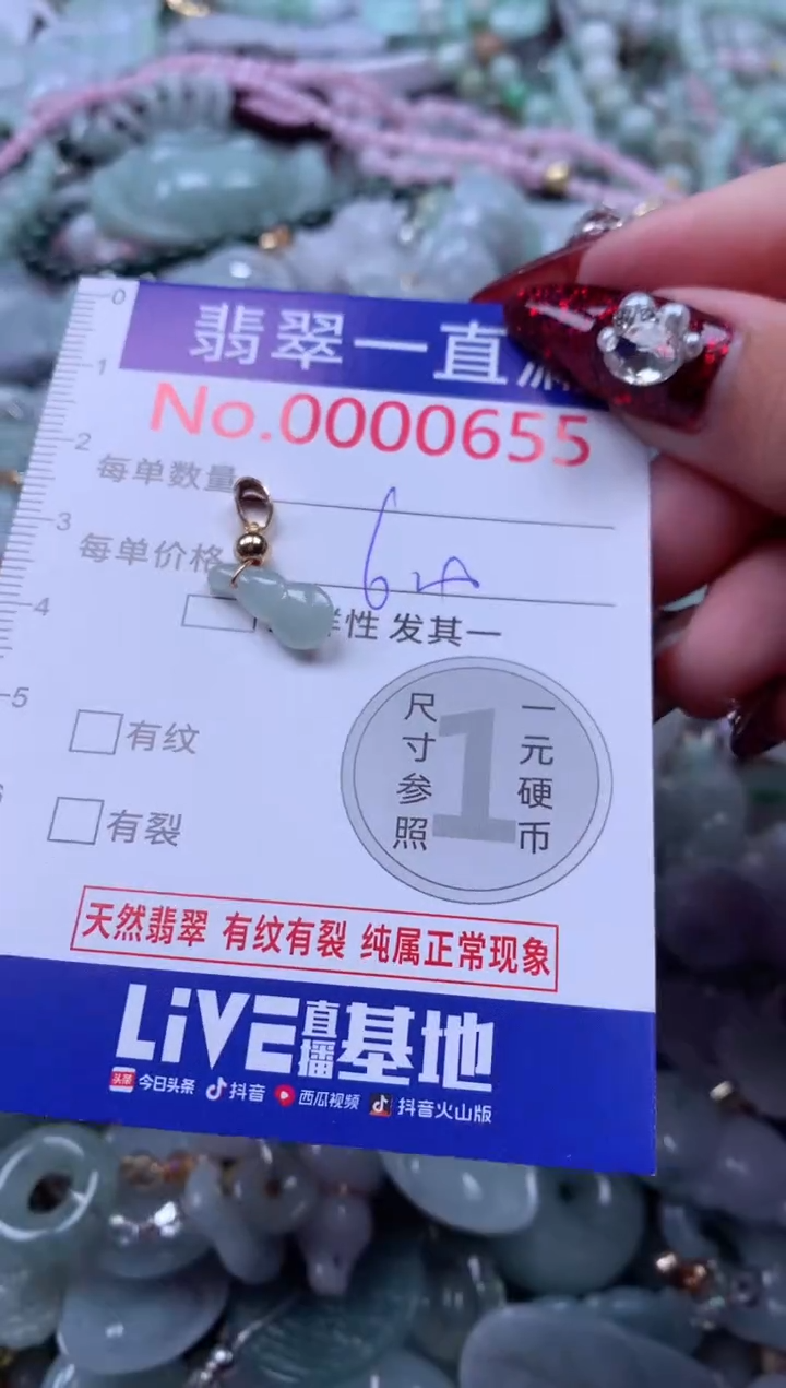 吊坠(不含链)未镶嵌翡翠655