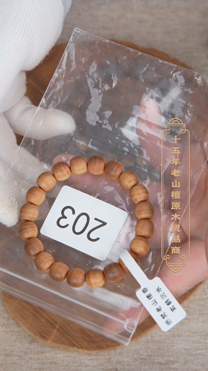 【闪购商品】檀香木手串/手链37号料黑横纹9.5*10直切奶甜203