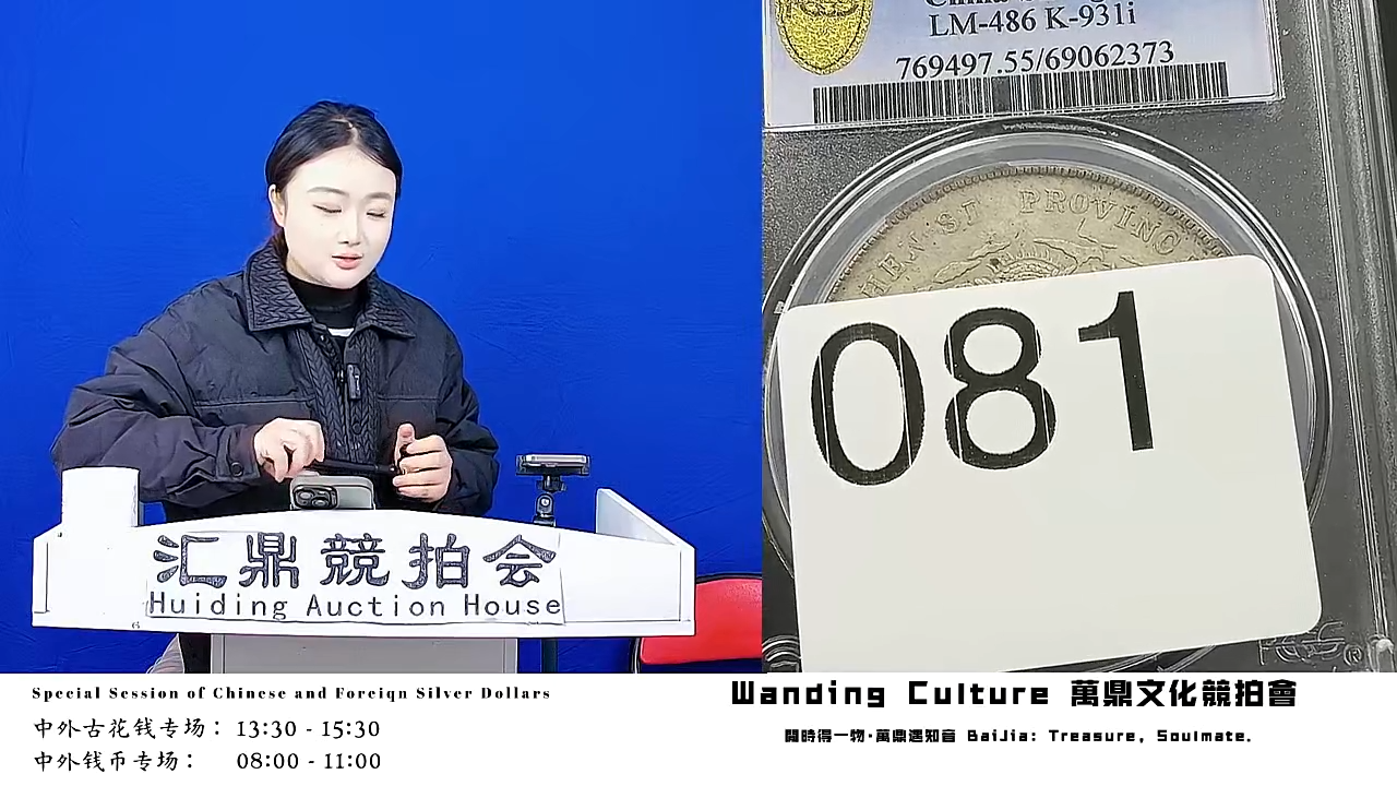 运**饰直播盒子币一枚081