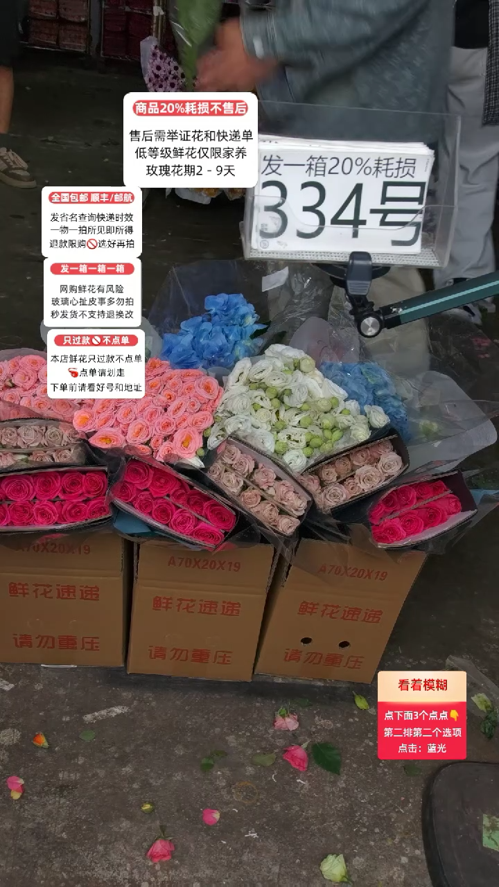 334号♥含20%耗损发一箱