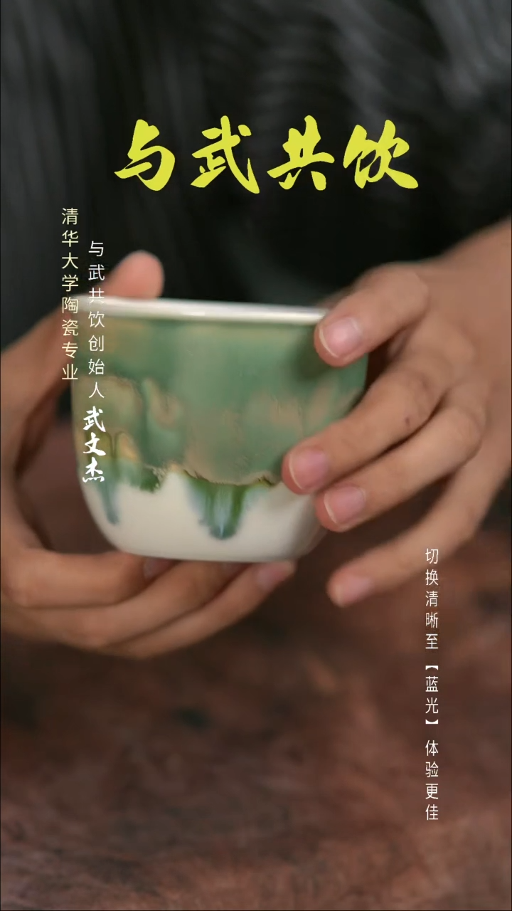 与武共饮手作孤品陶瓷014