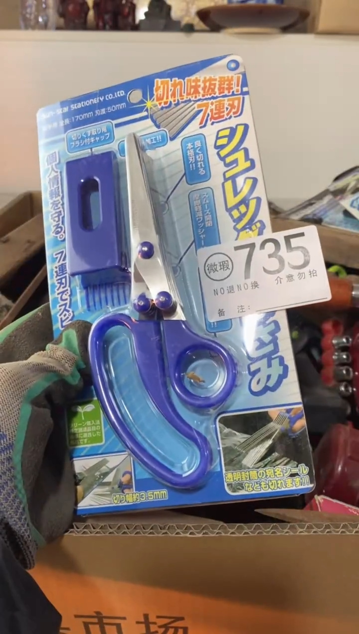 五****）默认有瑕疵勿拍735