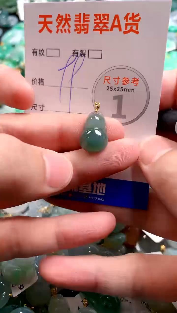 颈饰18K金镶嵌翡翠29101802