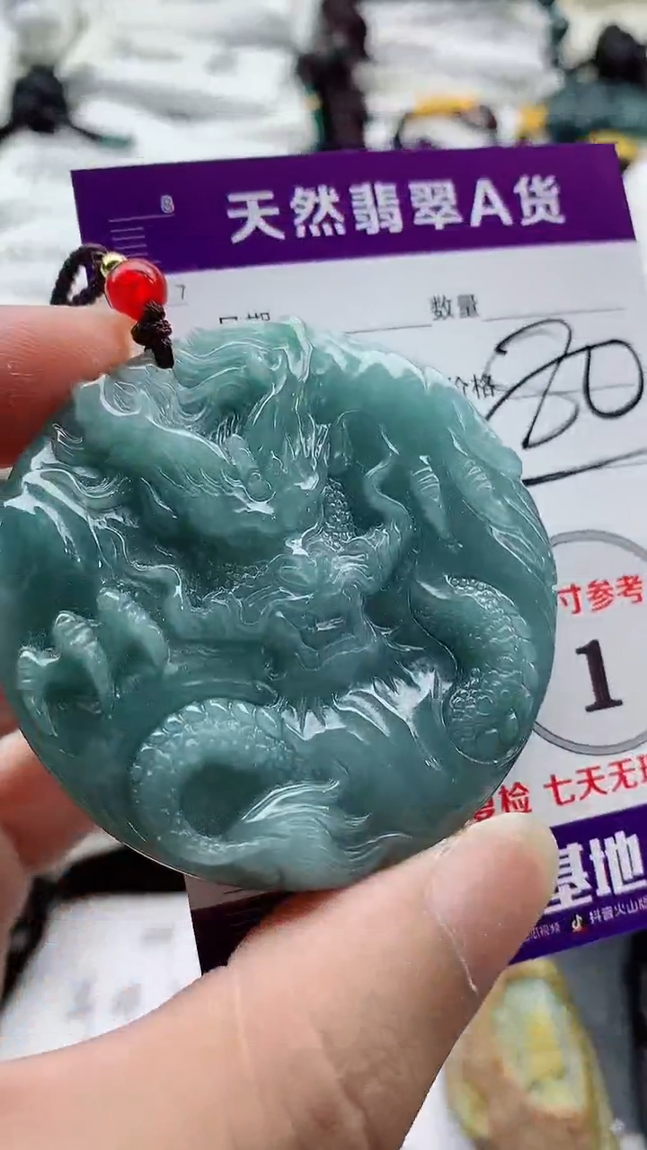 颈饰未镶嵌翡翠8888