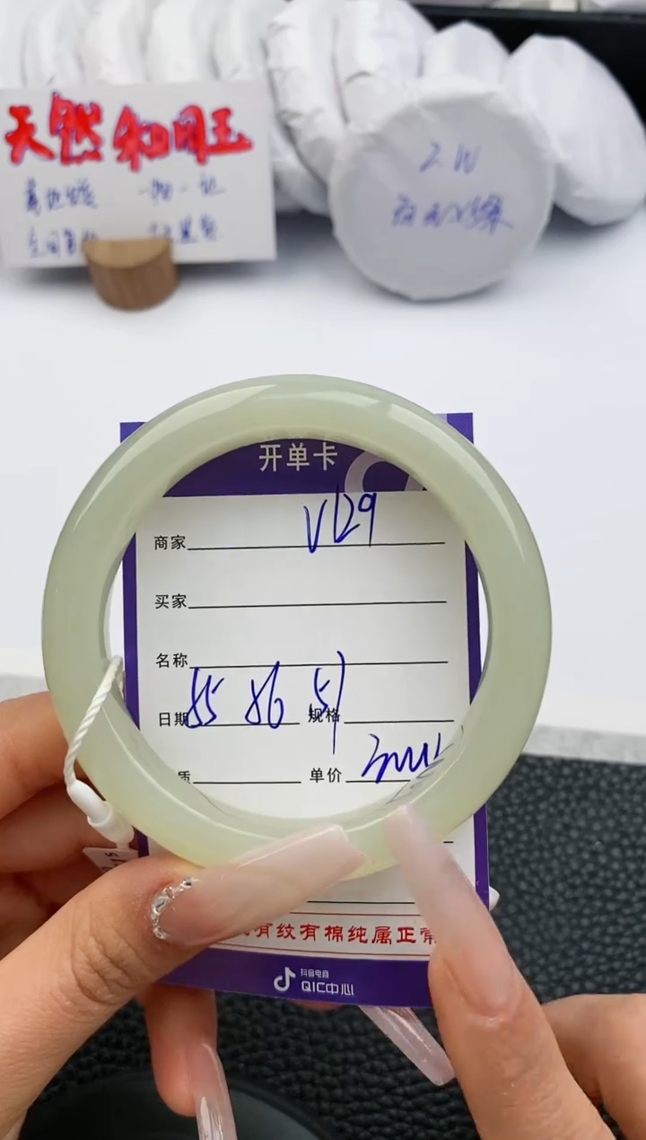 【闪购商品】和田玉手镯未镶嵌129微色差T5